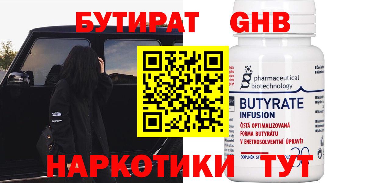 Кизилюрт  Бутират  Вход с VPN  Бутират буратино 