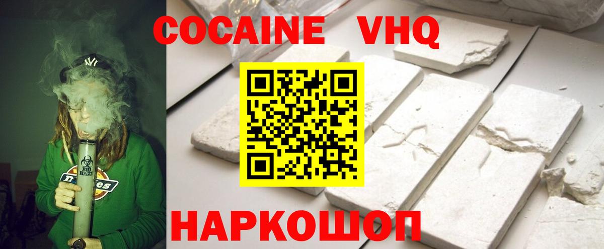 LSD-25  Гашиш  КОКАИН  Вход с VPN  Конопля  COCAIN  Кизилюрт  Меф МЯУ МЯУ кристаллы 