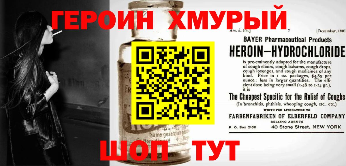 Героин герыч  Вход с VPN  Кизилюрт 