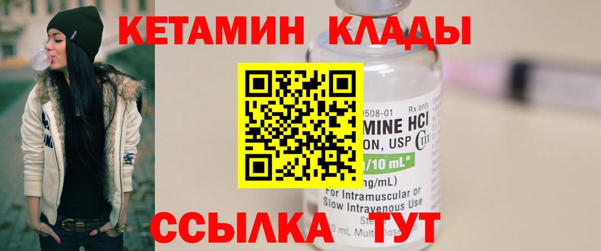 КЕТАМИН ketamine  Вход с VPN  OMG ссылка  Кизилюрт 