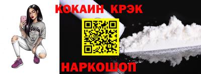 кокаин VHQ Мариинск