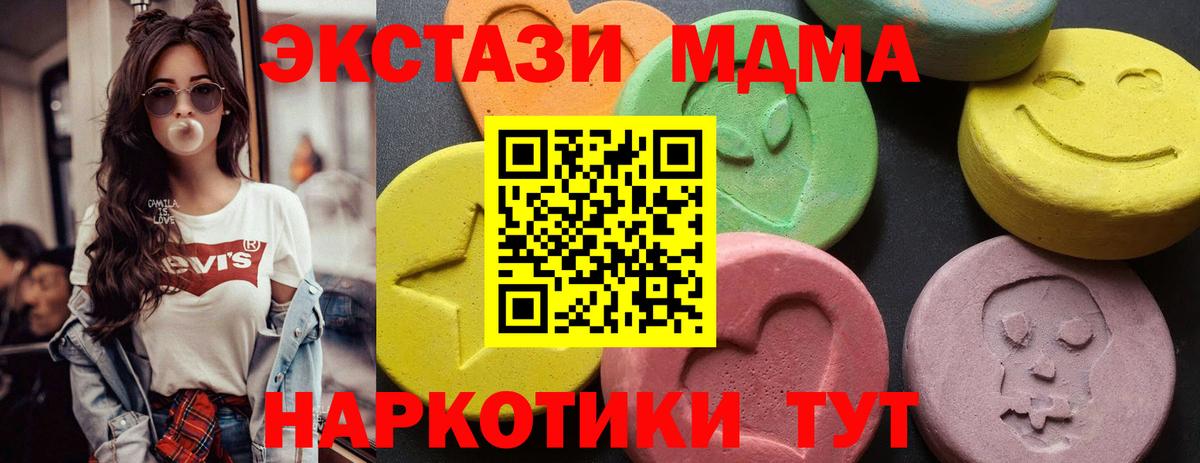 МДМА  МДМА crystal  Вход с VPN  МДМА кристаллы  Кизилюрт 