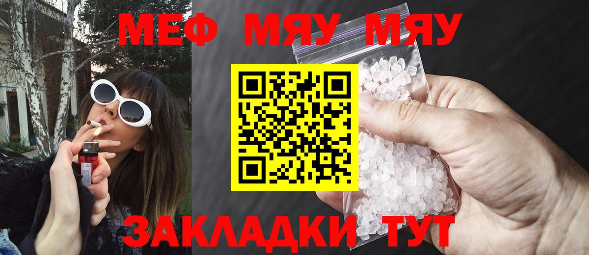 Мефедрон  МЯУ-МЯУ мука  МЕФ  Кизилюрт  Вход с VPN 