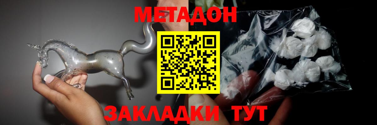 Кизилюрт  Метадон мёд  Вход с VPN 