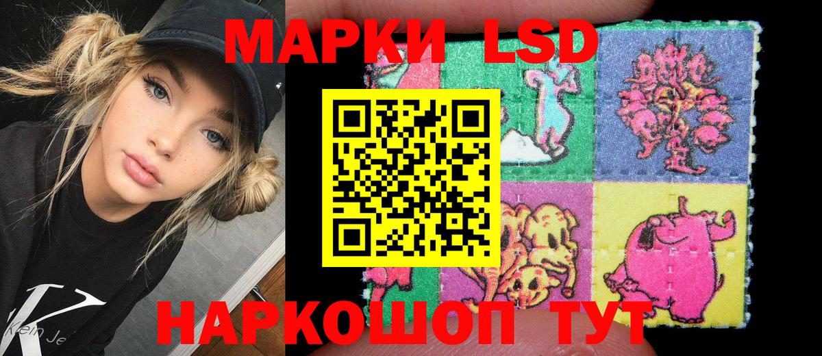 Наркотические марки 1,8мг Кизилюрт