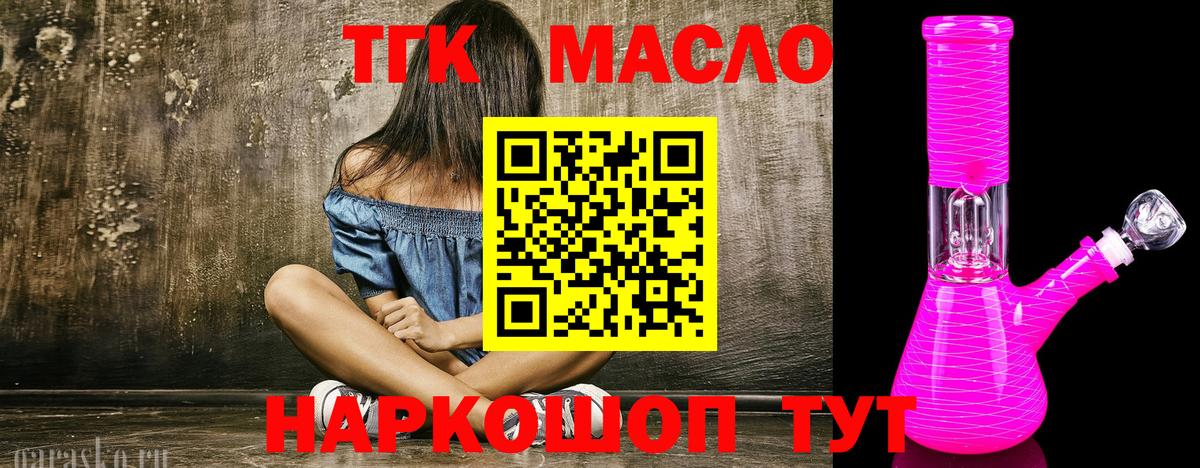 ТГК вейп Кизилюрт